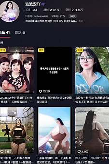 波波安吖 – 微密圈写真&视频合集【持续更新中】