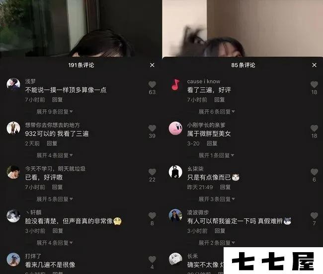 抖音水冰月9分32秒的瓜视频怎么了?-1
