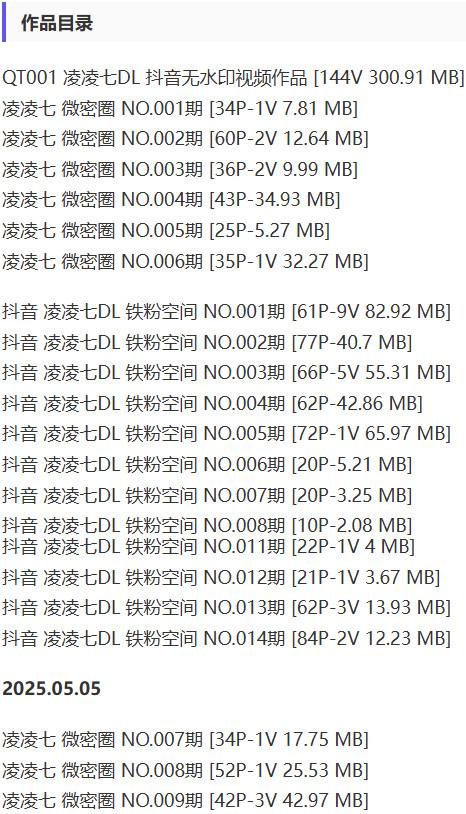凌凌七 – 微密圈写真&视频合集【持续更新中】-1