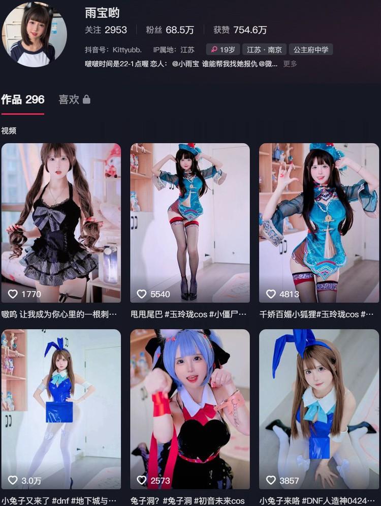 雨乃哟(雨宝哟) – 舰长提督写真&视频合集