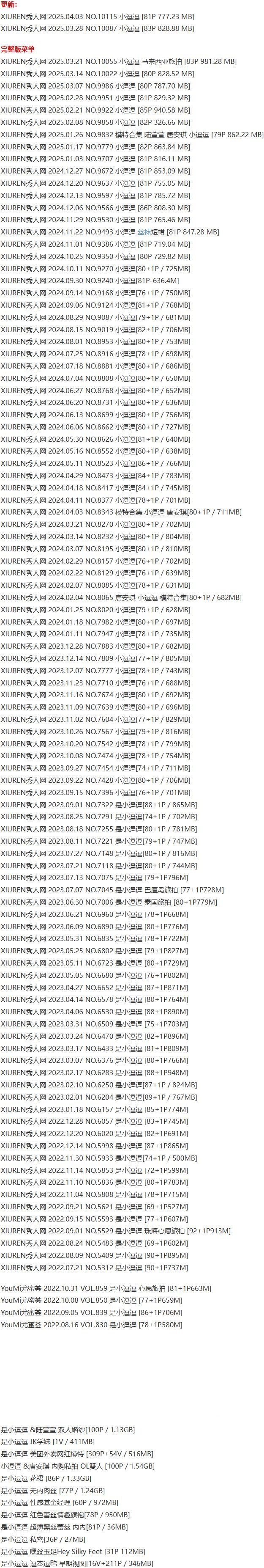 是小逗逗 – 写真图片合集【持续更新中】-1