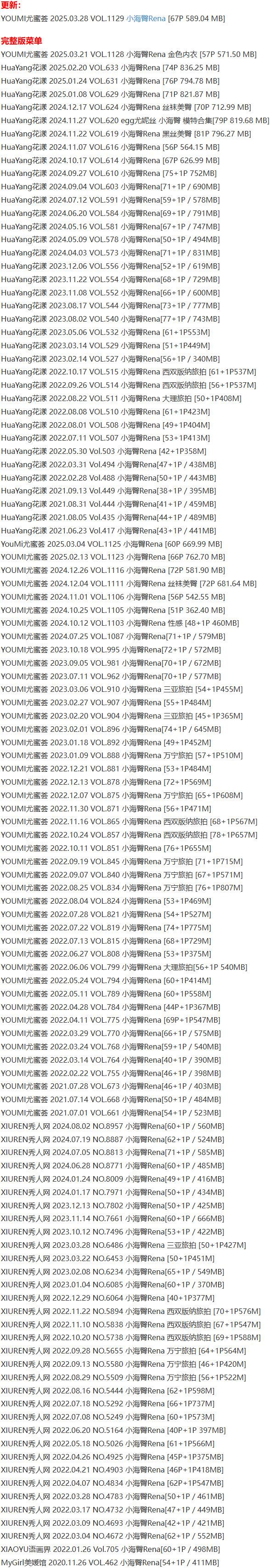 小海臀Rean – 写真图片合集【持续更新中】-1