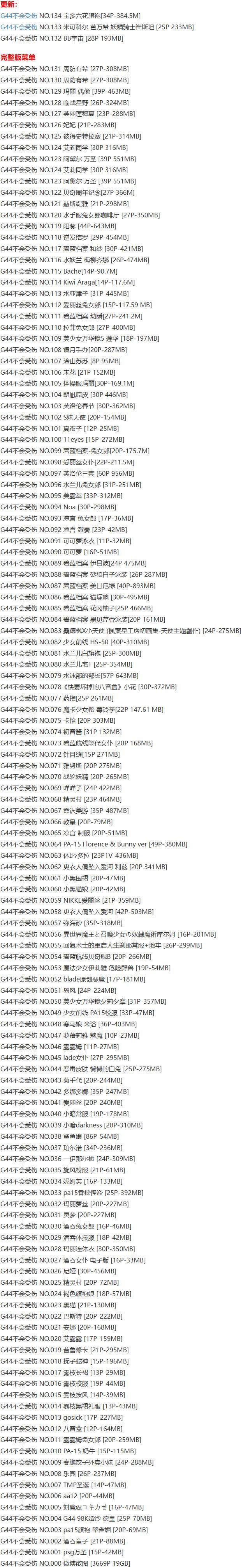 G44不会受伤 – 写真图片合集【持续更新中】-1
