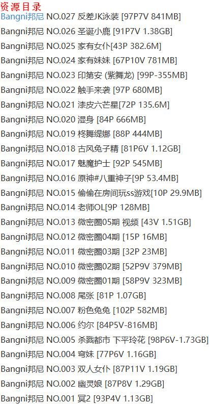 bangni邦尼 – 写真图片合集【持续更新中】-1