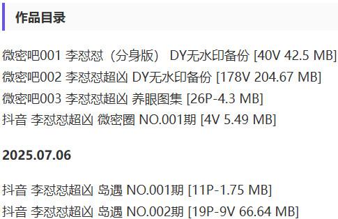 李怼怼超凶 – 微密圈/趣岛等写真&视频合集【持续更新中】