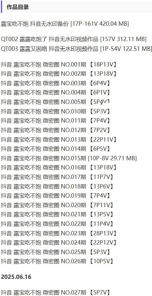 露宝吃不饱 – 微密圈等写真&视频合集【持续更新中】