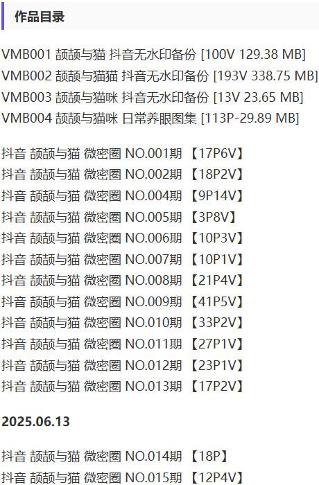 颉颉与猫 – 微密圈写真&视频合集【持续更新中】-1