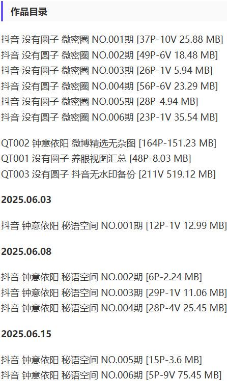 没有圆子(钟意依阳) – 微密圈写真&视频合集【持续更新中】-1