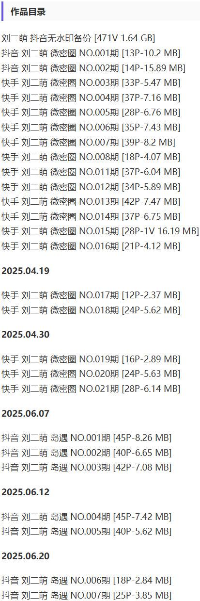 刘二萌 – 微密圈写真&视频合集【持续更新中】-1