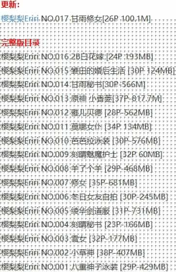 樱梨梨Eriri – 写真图片合集【持续更新中】