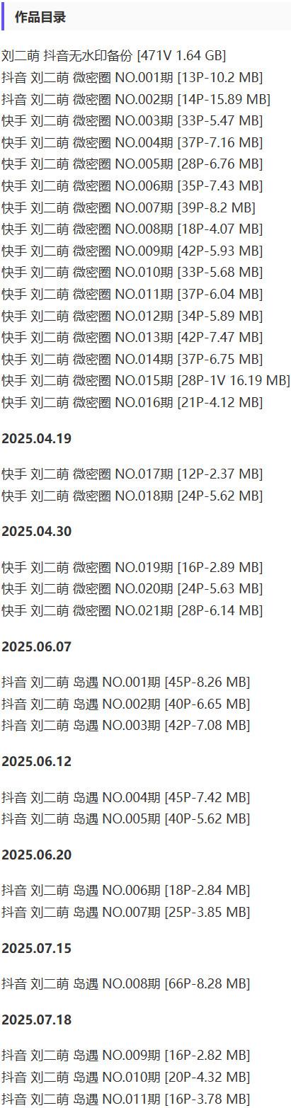 刘二萌 – 微密圈写真&视频合集【持续更新中】-1