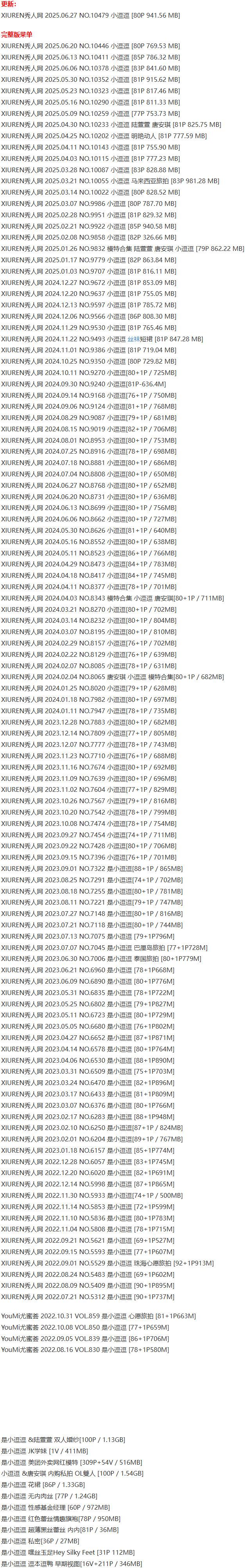 是小逗逗 – 写真图片合集【持续更新中】-1