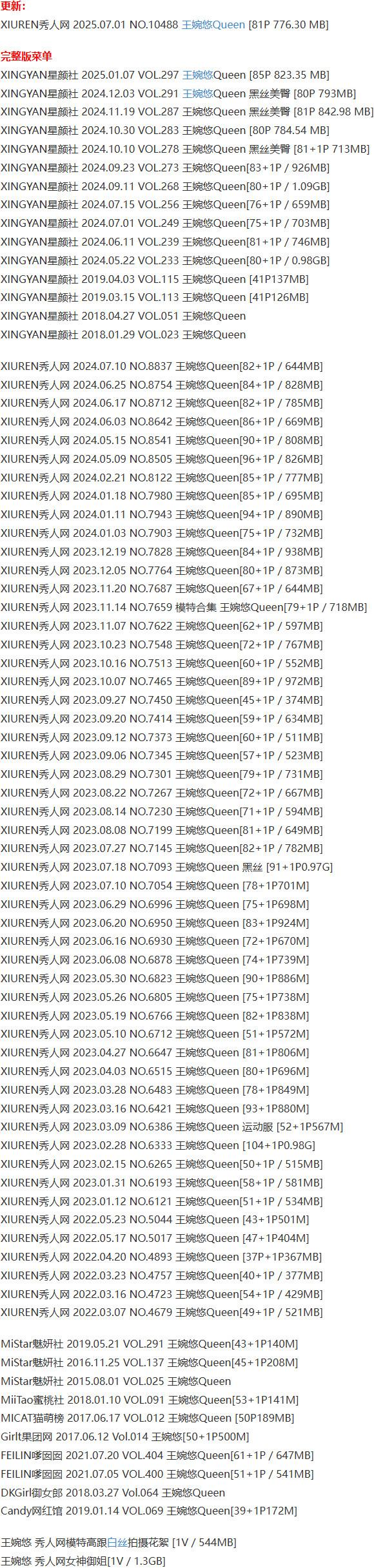 心妍小公主 – 写真图片合集【持续更新中】-1
