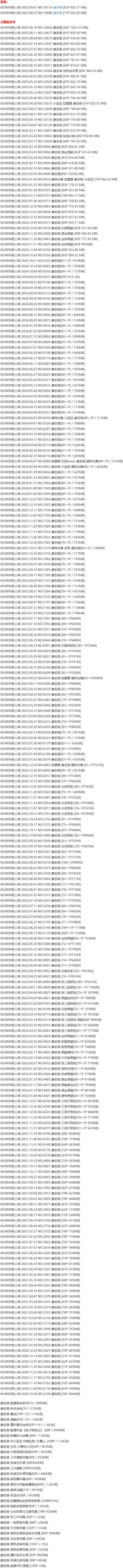 唐安琪 – 写真图片合集【持续更新中】-1