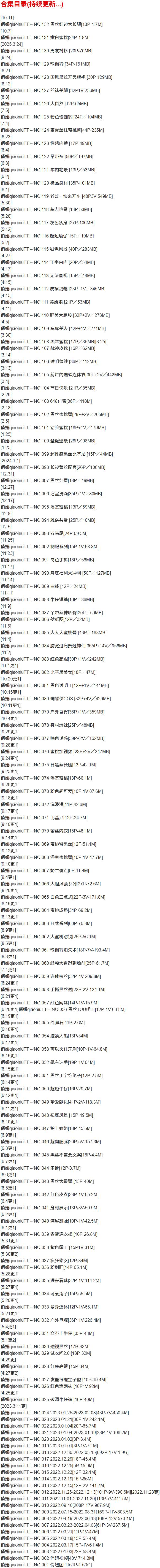 俏妞qiaoniuTT – 微密圈写真合集【持续更新中】-1