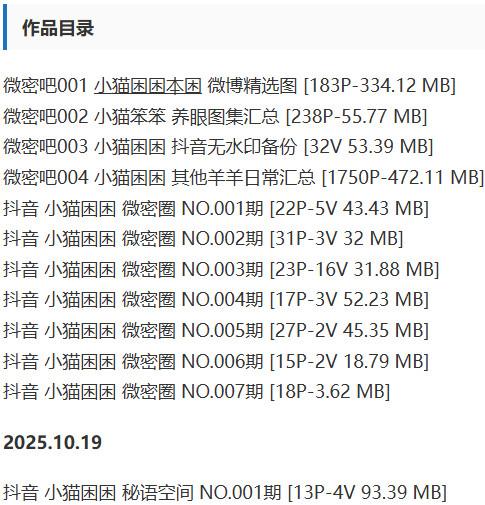 小猫困困 – 微密圈写真&视频合集【持续更新中】-1