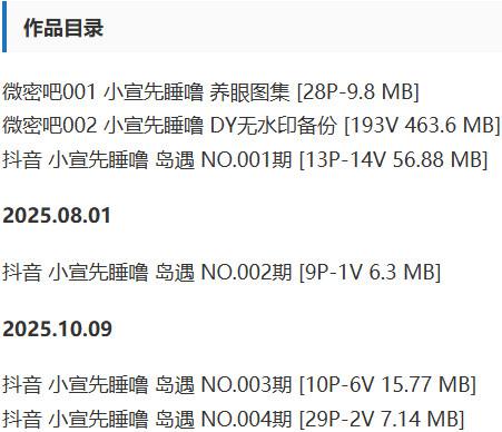 小宣先睡噜 – 微密圈/岛遇等写真&视频合集【持续更新中】-1 小宣先睡噜 – 微密圈/岛遇等写真&视频合集【持续更新中】-1