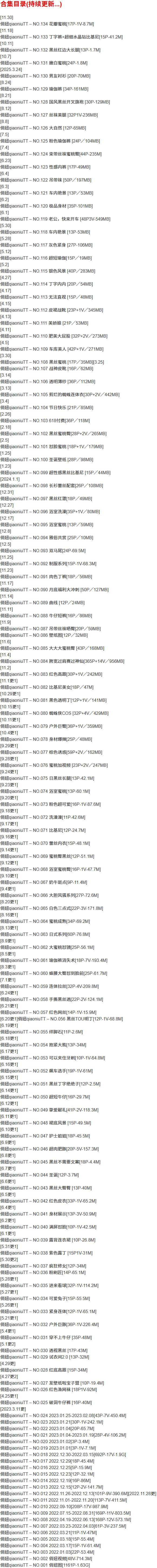 俏妞qiaoniuTT – 微密圈写真合集【持续更新中】-1 俏妞qiaoniuTT – 微密圈写真合集【持续更新中】-1