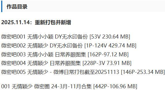 无情颖少 – 微密圈等写真&视频合集【持续更新中】-1 无情颖少 – 微密圈等写真&视频合集【持续更新中】-1