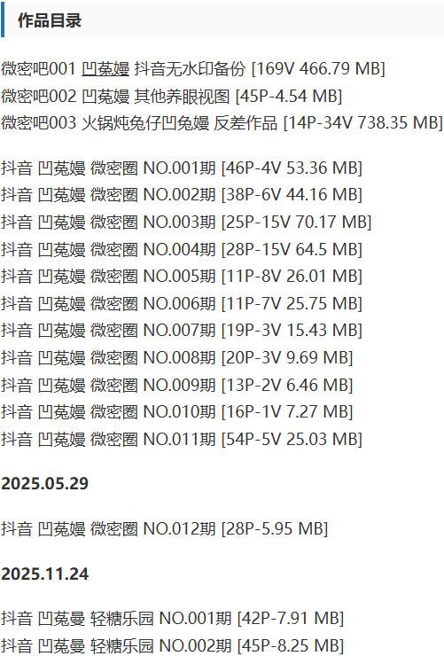 凹菟嫚(凹兔嫚) – 微密圈写真&视频合集【持续更新中】-1 凹菟嫚(凹兔嫚) – 微密圈写真&视频合集【持续更新中】-1