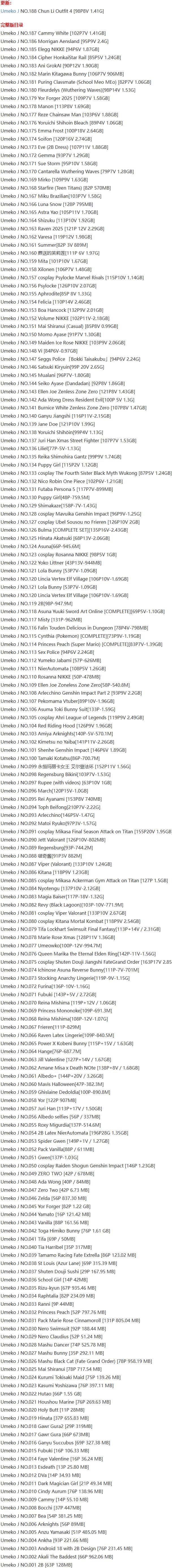 Umeko J – 写真图片合集【持续更新中】-1 Umeko J – 写真图片合集【持续更新中】-1