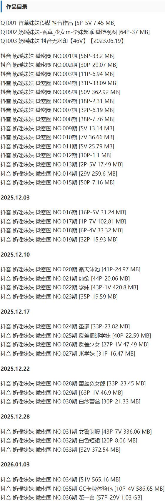 奶瑶妹妹 – 微密圈写真&视频合集【持续更新中】-1 奶瑶妹妹 – 微密圈写真&视频合集【持续更新中】-1