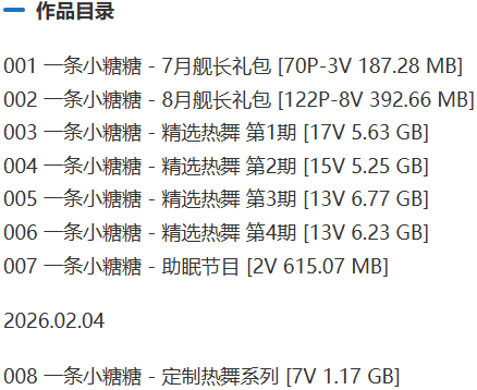 一条小糖糖 – 舰长充电等写真&视频合集【持续更新中】-1