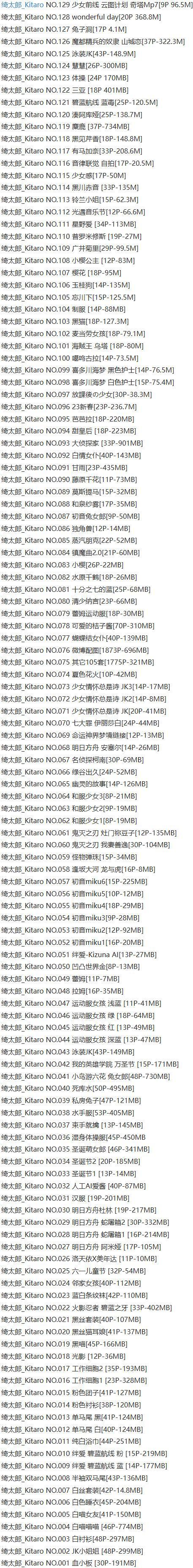 Kitaro_绮太郎 – 写真图片合集【持续更新中】-1