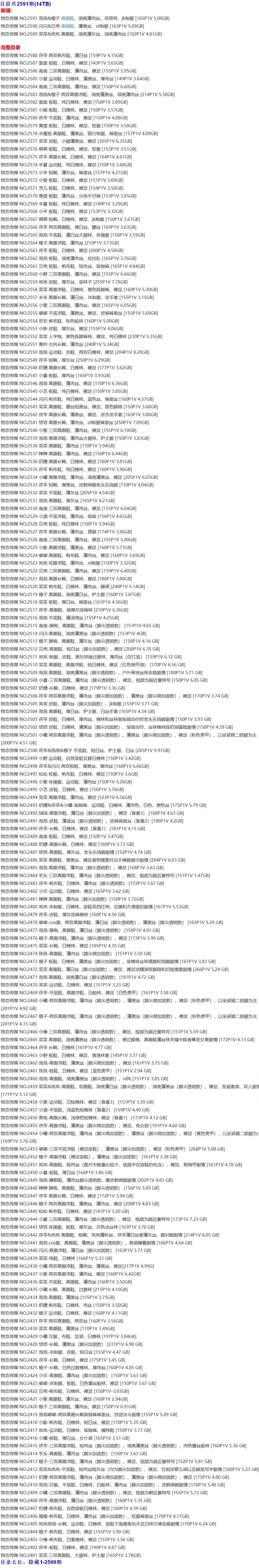 物恋传媒 – 写真图片合集【持续更新中】-1
