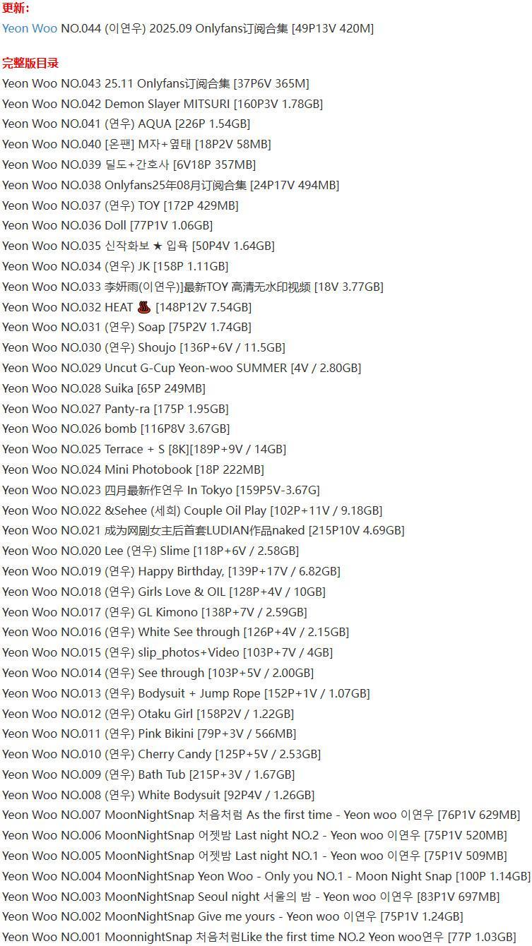 Yeon Woo (연우)(李妍雨) – 写真图片合集【持续更新中】-1