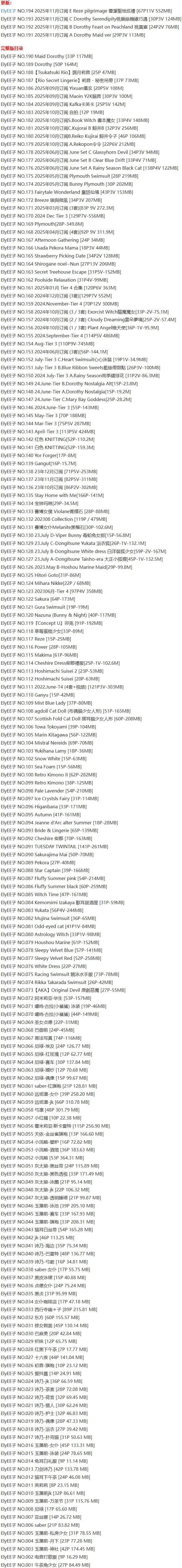 ElyEE子 – 写真图片合集【持续更新中】-1 ElyEE子 – 写真图片合集【持续更新中】-1