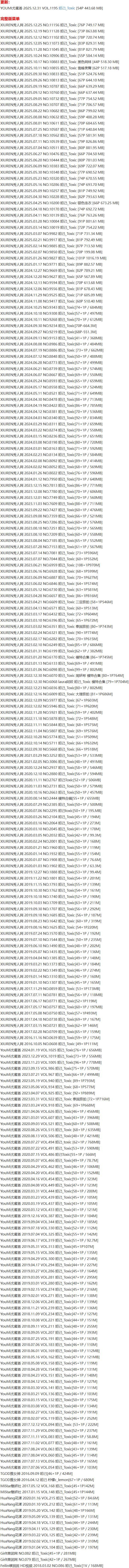 妲己_Toxic – 写真图片合集【持续更新中】-1 妲己_Toxic – 写真图片合集【持续更新中】-1