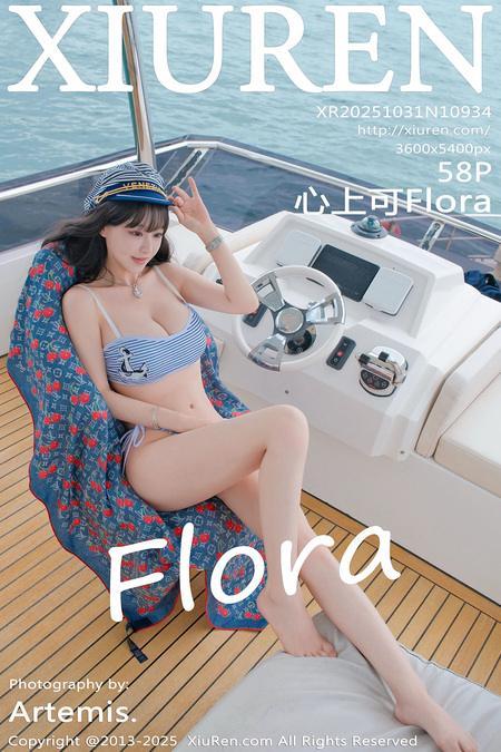 [Xiuren秀人网]2025.10.31 NO.10934 心上可Flora[59P/713.74MB]